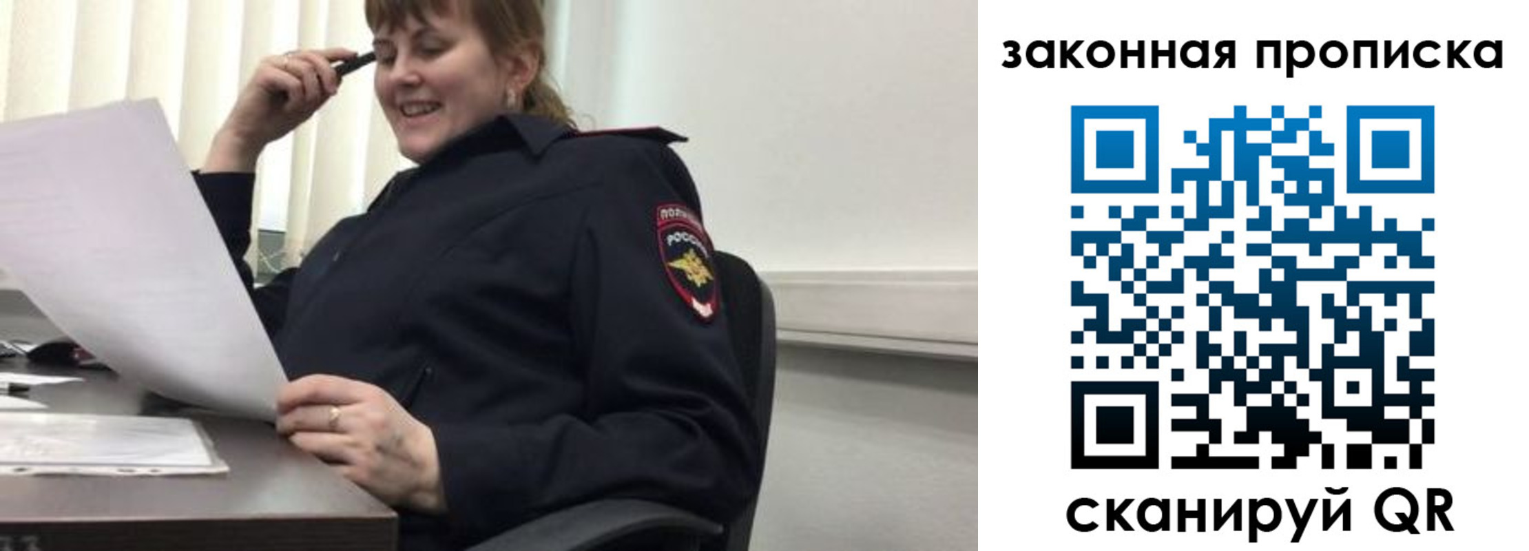 временная регистрация для всех в Мегионе