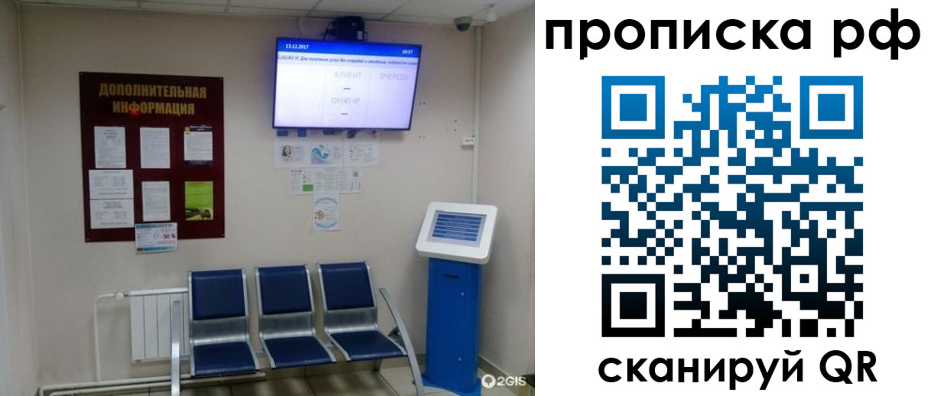 пропишу в квартире в Мегионе